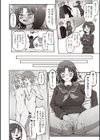 お前らをおかずにしたかっただけなのに！試し読み2ページ
