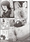 お前らをおかずにしたかっただけなのに！試し読み3ページ