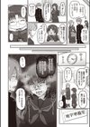 お前らをおかずにしたかっただけなのに！試し読み4ページ