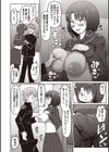 お前らをおかずにしたかっただけなのに！試し読み6ページ