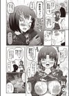 お前らをおかずにしたかっただけなのに！試し読み8ページ