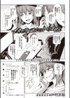 イタズラ電話をしてはいけません試し読み1ページ