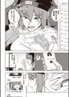 イタズラ電話をしてはいけません試し読み2ページ