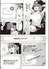 イタズラ電話をしてはいけません試し読み3ページ