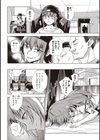 イタズラ電話をしてはいけません試し読み4ページ