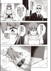イタズラ電話をしてはいけません試し読み5ページ