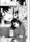スカートの中の秘密試し読み2ページ