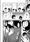 スカートの中の秘密試し読み5ページ
