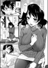 スカートの中の秘密試し読み6ページ