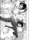 スカートの中の秘密試し読み10ページ