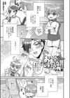 おちんちんレギュラー！！試し読み1ページ