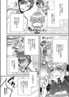 おちんちんレギュラー！！試し読み2ページ
