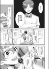 おちんちんレギュラー！！試し読み3ページ