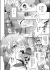 おちんちんレギュラー！！試し読み4ページ