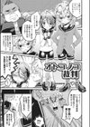オトコノコ裁判試し読み1ページ
