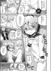 オトコノコ裁判試し読み3ページ