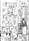 雌堕はじめ試し読み1ページ