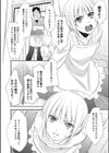 雌堕はじめ試し読み2ページ
