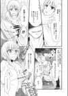 雌堕はじめ試し読み3ページ