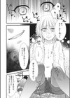 雌堕はじめ試し読み4ページ