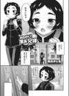 おねがい！ お兄様試し読み1ページ