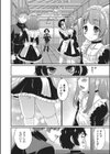 おねがい！ お兄様試し読み2ページ