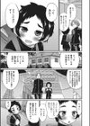 おねがい！ お兄様試し読み3ページ