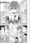 キラキラ★アイドル試し読み1ページ