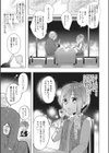 キラキラ★アイドル試し読み3ページ