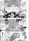 キラキラ★アイドル試し読み7ページ
