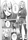 ヒメゴト試し読み1ページ