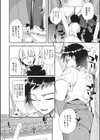 手ぐすね引いて試し読み2ページ