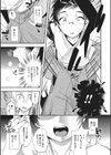 手ぐすね引いて試し読み3ページ