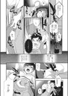 手ぐすね引いて試し読み4ページ