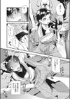 手ぐすね引いて試し読み6ページ