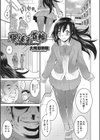 服従の首輪試し読み1ページ