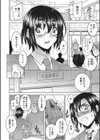 服従の首輪試し読み2ページ