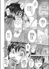 服従の首輪試し読み4ページ