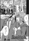 Switch試し読み1ページ