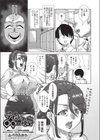 学校の○○い噂！？試し読み1ページ