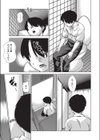 学校の○○い噂！？試し読み3ページ