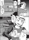 偽装の人試し読み1ページ