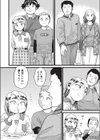 偽装の人試し読み2ページ