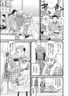 偽装の人試し読み3ページ