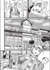 偽装の人試し読み4ページ
