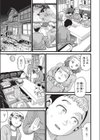 偽装の人試し読み5ページ