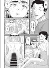 偽装の人試し読み6ページ