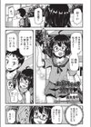 お姉ちゃんを見てて◇試し読み1ページ