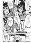 お姉ちゃんを見てて◇試し読み2ページ