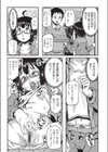 お姉ちゃんを見てて◇試し読み3ページ
